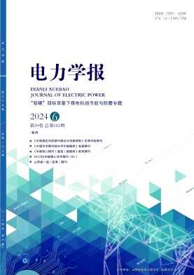 电力学报