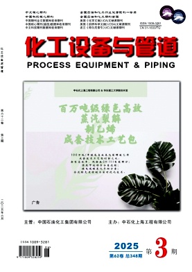 化工设备与管道