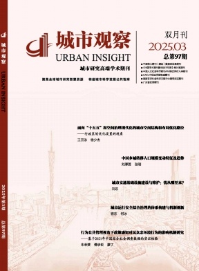 城市观察