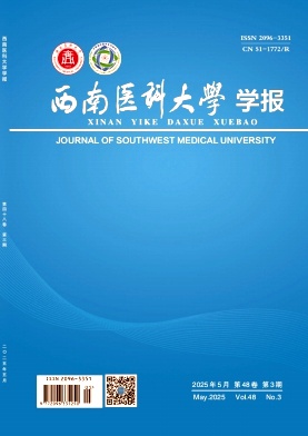 泸州医学院学报