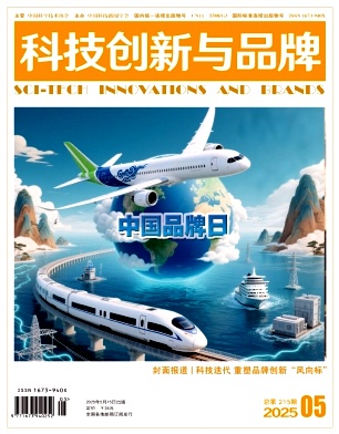 科技创新与品牌