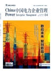 中国电力企业管理