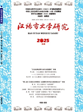 汉语言文学研究