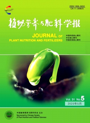 植物营养与肥料学报