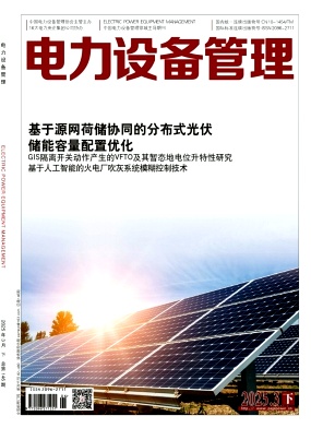 电力设备管理