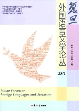 复旦外国语言文学论丛