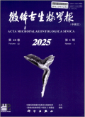 微体古生物学报