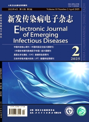 新发传染病电子