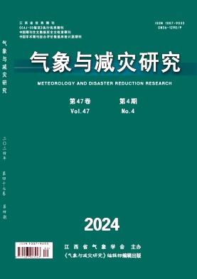 气象与减灾研究