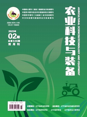 农业科技与装备