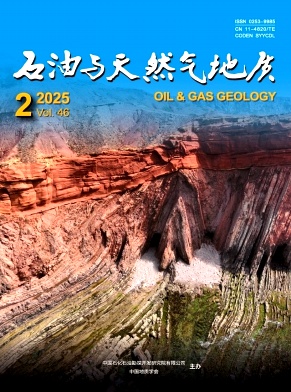 石油与天然气地质