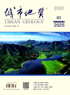 城市地质