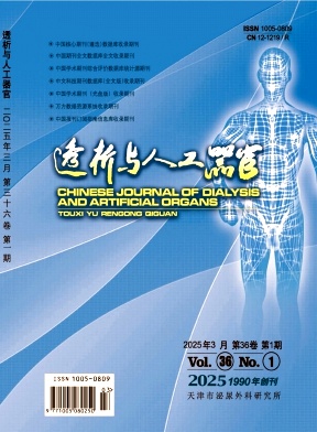 透析与人工器官