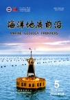 海洋地质前沿