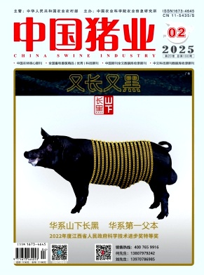 中国猪业