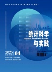统计科学与实践
