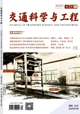 交通科学与工程