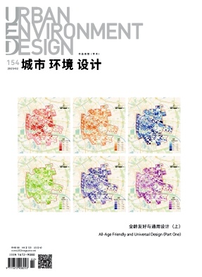 城市环境设计