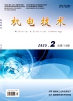 机电技术