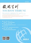 旅游学刊