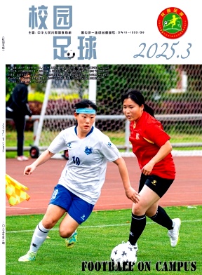 校园足球