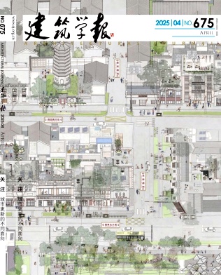 建筑学报