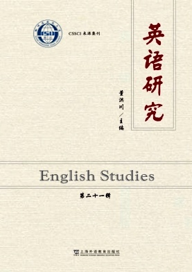 英语研究