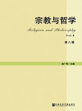 宗教与哲学