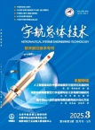 宇航总体技术