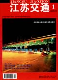 江苏交通