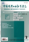 中国煤炭工业医学