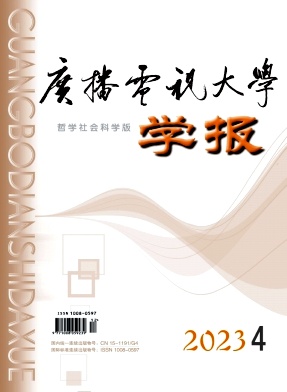 广播电视大学学报