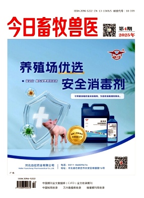 今日畜牧兽医