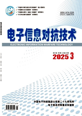 电子信息对抗技术