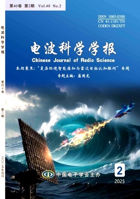 电波科学学报