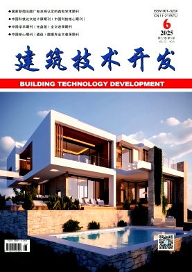 建筑技术开发