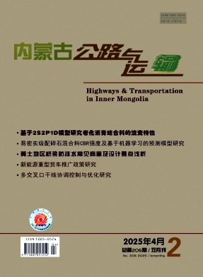 内蒙古公路与运输