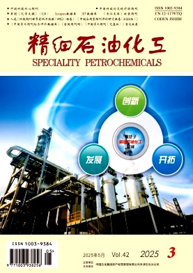 精细石油化工