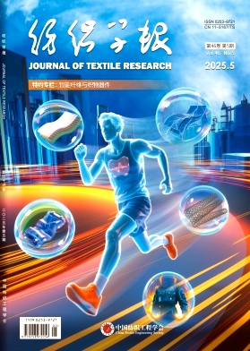 纺织学报