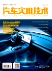 汽车实用技术