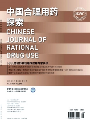 中国合理用药探索