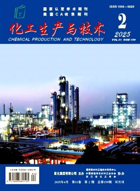 化工生产与技术
