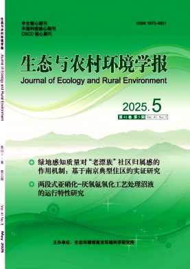 生态与农村环境学报