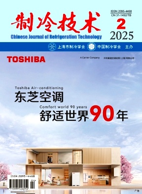 制冷技术