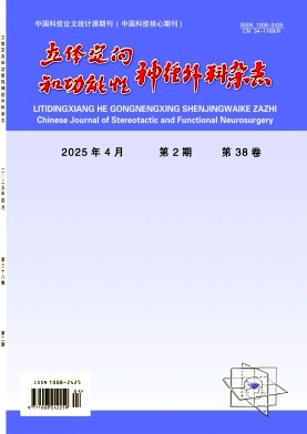 立体定向和功能性神经外科