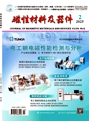 磁性材料及器件