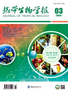 热带生物学报