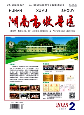 湖南畜牧兽医