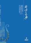 北方音乐