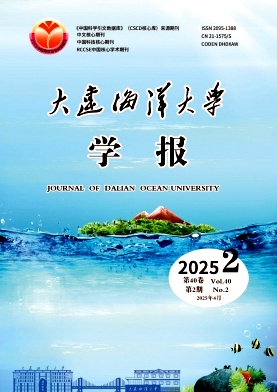 大连海洋大学学报